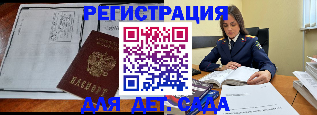 миграционный учет в Ангарске