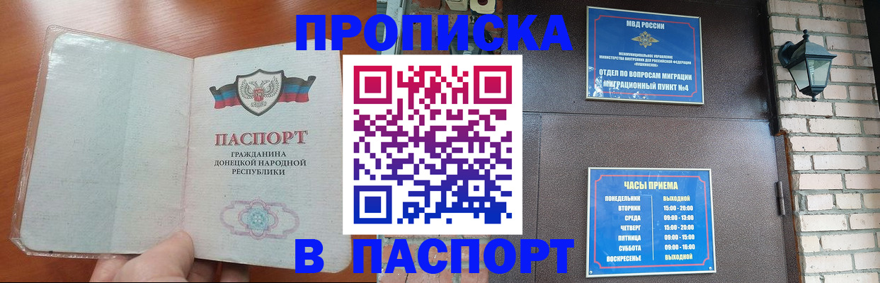 временная регистрация собственник в Ангарске