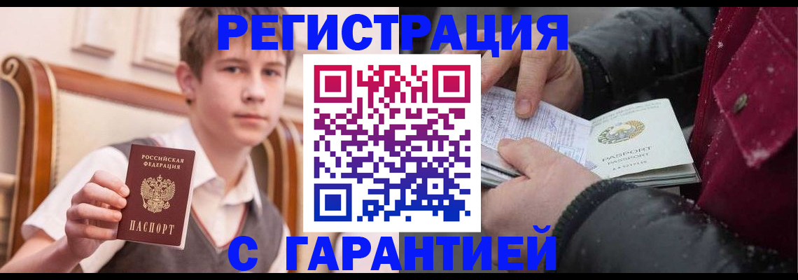 где прописаться в Ангарске
